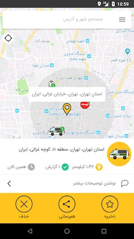 تصویر صفحه اپلیکیشن گرشاد